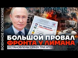 РАЗГРОМ АВИАЦИИ В РОСТОВЕ | УБИТ ЛЮБИМЫЙ ГЕНЕРАЛ ПУТИНА | НПЗ ОСТАНОВЛЕНЫ | ВОЕННОЕ ПОЛОЖЕНИЕ