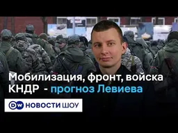 Не мобилизация, а усиление вербовки - Левиев о тактике набора в армию РФ