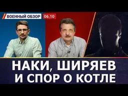 «Волчанский котёл» – есть ли он? | Военный обзор от Фомы c канала «Воля»