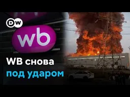 Новые удары по Wildberries в Краснодаре и Ставрополье - насколько законны атаки ВСУ на склады РФ?