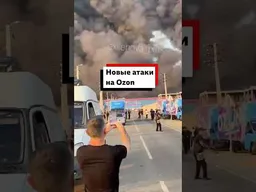 Атаки на Озон: трое погибших детей в Краснодаре, пострадавшие в Дагестане