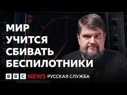Дешево, быстро, смертельно: на Фарнборо показали убийц дальних дронов | Репортаж Би-би-си