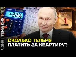 ЖКХ снова дорожает! Власти подняли тарифы до 22% сразу после выборов