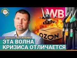 Причины дефицита бензина уже другие | Дмитрий Потапенко на Breakfast Show