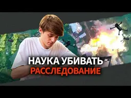 Не только "Алабуга": как студентов в России привлекают к производству беспилотников / Расследование