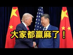 1.一場對伊朗的戰爭，美國贏、伊朗贏、中國贏，台灣贏，所有人都贏麻了！2.Call in主題不限，不可無聊