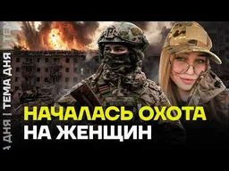 «Боевая единица»: зачем Россия массово отправляет женщин на войну