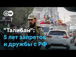 Что происходит в Афганистане на 5-летие прихода к власти Талибана: Руслан Сулейманов