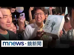 「洋流經濟」持續發酵　民眾搶買沈伯洋同款花襯衫｜#鏡新聞