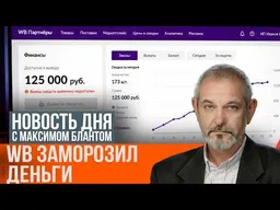 Конец защиты продавцов: маркетплейсы меняют условия после атак
