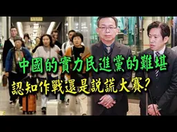 中國大陸協助70台人返台給我們的啟示 出國記得要帶台胞證!