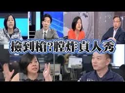 以為撿到槍結果膛炸! "最強陸配"大戰"綠營三寶"拳拳到肉爽感爆表!