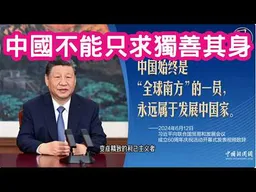 一個大國在關鍵時刻不能選擇迴避！中國，不能只求獨善其身。