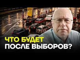 ЛИПСИЦ: Топливный кризис ударит по всей России после выборов