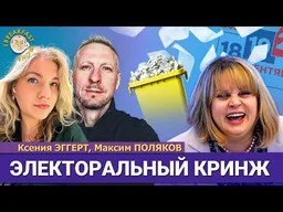 Первые сообщения с выборов: нарушения, ИИ, кринж и «электоральный цирк»