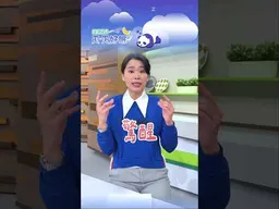 打呼😴不一定代表睡得很熟！如果打呼到一半突然沒聲音又驚醒 反而要提高警覺！【健康2.0 天天好眠】 #陳欣湄