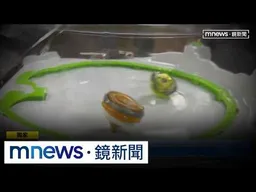 獨家／戰鬥陀螺官方代理出包！　「玩家個資」遭外洩｜#鏡新聞