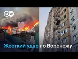 Массированный налет БПЛА на Воронеж