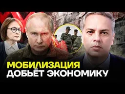 Экономика не выдержит новой волны мобилизации | МИЛОВ