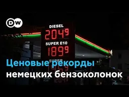 Нефть дороже 100 долларов: западные страны пытаются справиться с ростом цен на топливо и сырье