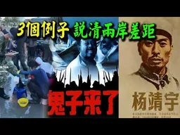 用3個例子說透兩岸思想差異! 24歲嘉義網友:台灣人沒有國家民族概念!
