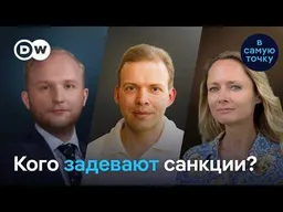 🔴Кого сильнее затронули санкции ЕС: белорусов или власть? | Кучинский, Знак, Лузгина