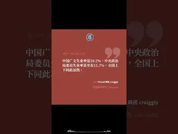 每日一语｜“失业率”都差不多，全国上下同此凉热