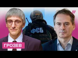 Убийства Кремля в США и Европе, перестановки в ФСБ. Христо Грозев