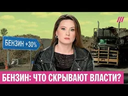Чем обернулся топливный кризис: заправка в Китае, отмена рейсов, дефицит продуктов и удары по НПЗ