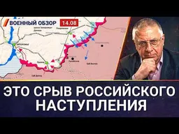 ВСУ наступают в Запорожье, порт Усть-Луга опять горит | Военный обзор Юрия Фёдорова