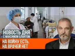 Больницы без денег: что происходит с здравоохранением в регионах