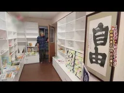 铜锣湾书店创始人林荣基在台北去世｜新闻特写20260703
