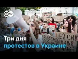 Протесты за Федорова в Украине: Зеленский отправит Сырского в отставку?
