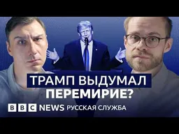 Энергетическое перемирие: миф или реальность?