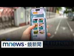 獨家／成淵團膳中毒案再爆！　「早餐部」竟也是「連大莊」供餐｜#鏡新聞