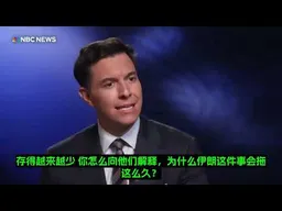 卢比奥接受NBC采访谈习特会：台军售不是习特会重点，若黎智英获释美国愿接收｜新闻特写20260516