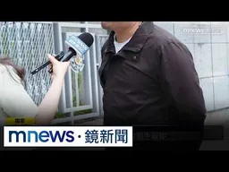 獨家／拒秘密證人保護！　「L君」獨曝李男威脅井女「作法讓妳媽死」｜#鏡新聞