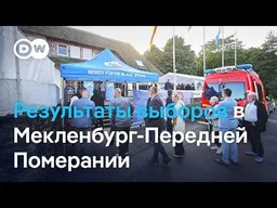 Партия канцлера – в пролете, правые ликуют