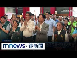 劉建國二度對決「雲林張家」　總統赴雲林全力輔選｜#鏡新聞