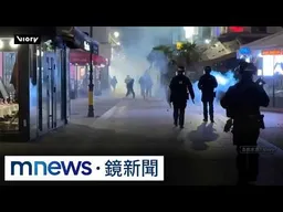 法國暴動失控！　Dior私人保全鎮守　馬克宏轟極左煽動｜#鏡新聞