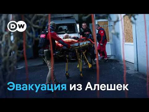 Как прошла гуманитарная операция России и Украины в Алешках?