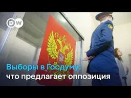 Что ждать от выборов в Госдуму, о чем договорились критики Кремля и во что вляпался Овечкин