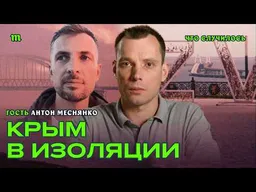 Без света, воды и бензина. Как живут в Крыму