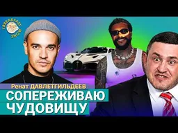 Тимати послал Бородина. Что не получилось у Соседова. «Одесский дебошир» Джиган. Давлетгильдеев