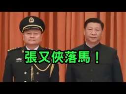 1.「要對台動武了」？張又俠落馬！2.我是共產黨側翼？再次回應詹江村。3.Call in主題不限，不可無聊。