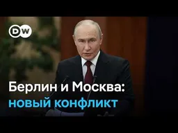 Германия обвиняет Россию в диверсии: отношения рухнули еще ниже