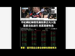不紅網紅柳傑克回應政客爽：國民黨窮得只剩立委了嗎？