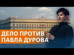 ФСБ обвинила основателя Telegram в терроризме. Атака на Рязань. Трамп поговорил c Зеленским. НОВОСТИ