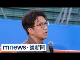 抄襲沈「飄帶、肥皂箱」？　蔣萬安反攻戰法「金勾纏戰術」｜#鏡新聞