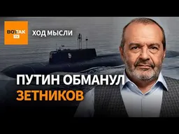 ШЕНДЕРОВИЧ – Россия зашла в политический тупик, из которого нет простого выхода / Ход мысли